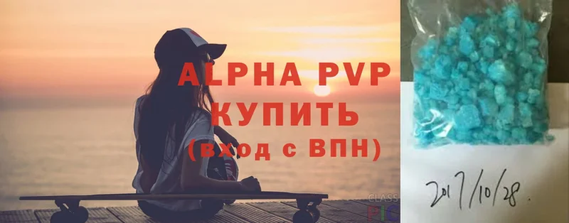 Alpha-PVP Соль  Ивдель 