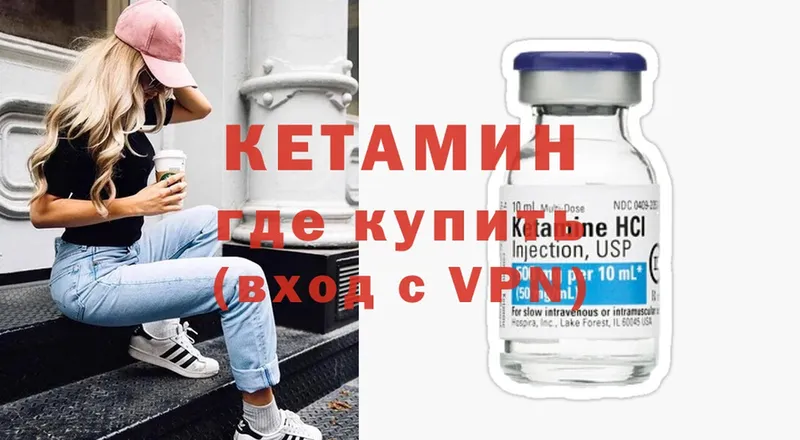 КЕТАМИН ketamine  где можно купить наркотик  Ивдель 