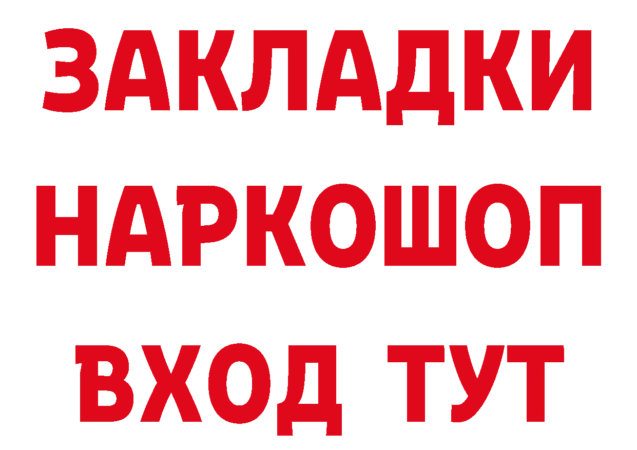 Бутират BDO вход дарк нет блэк спрут Ивдель